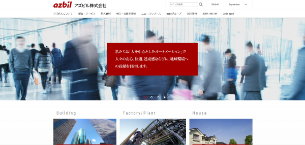 AutoDR™キャプチャイメージ