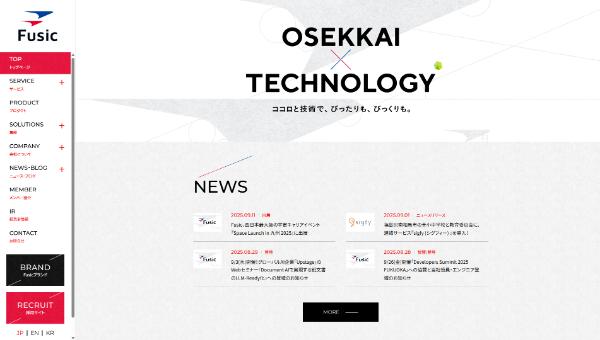 Fusicキャプチャイメージ