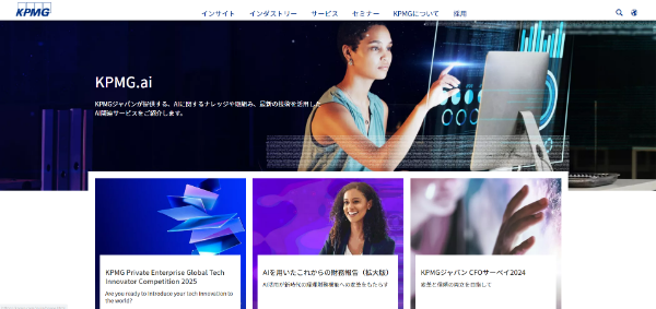 KPMGコンサルティングキャプチャイメージ