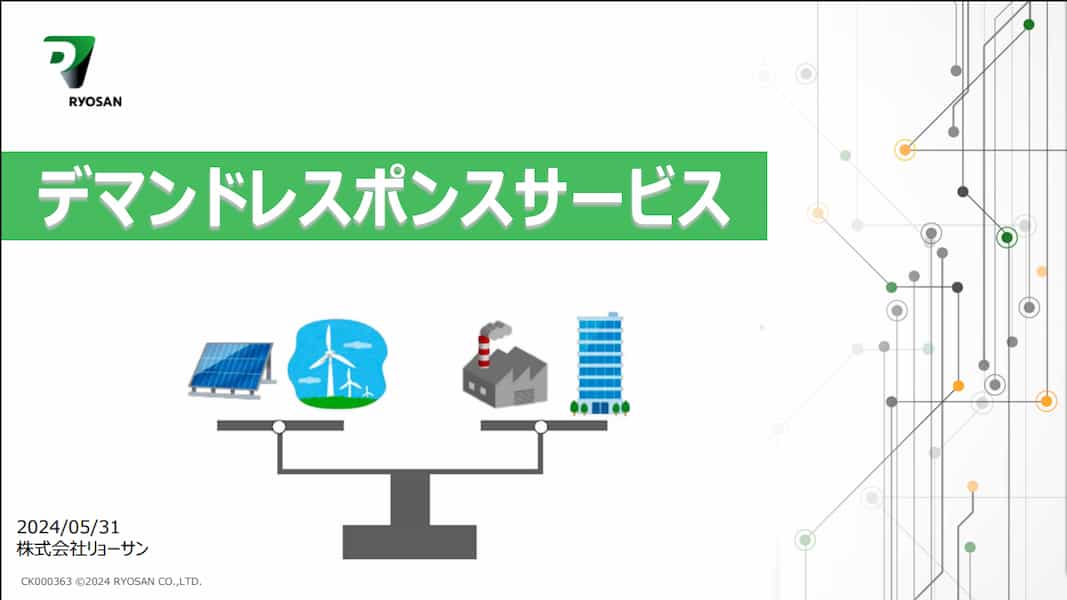 リョーサン公式HP