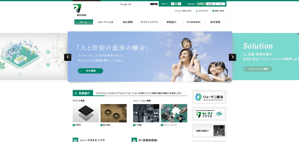 リョーサンキャプチャイメージ