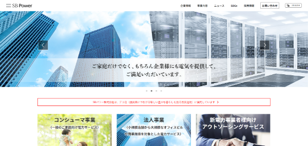 SBパワーキャプチャイメージ